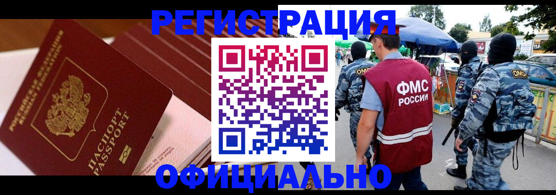 временная регистрация в Ливны